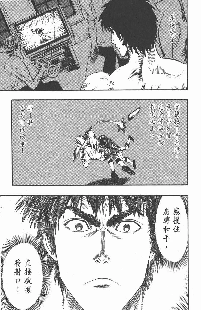 第64话 第1页