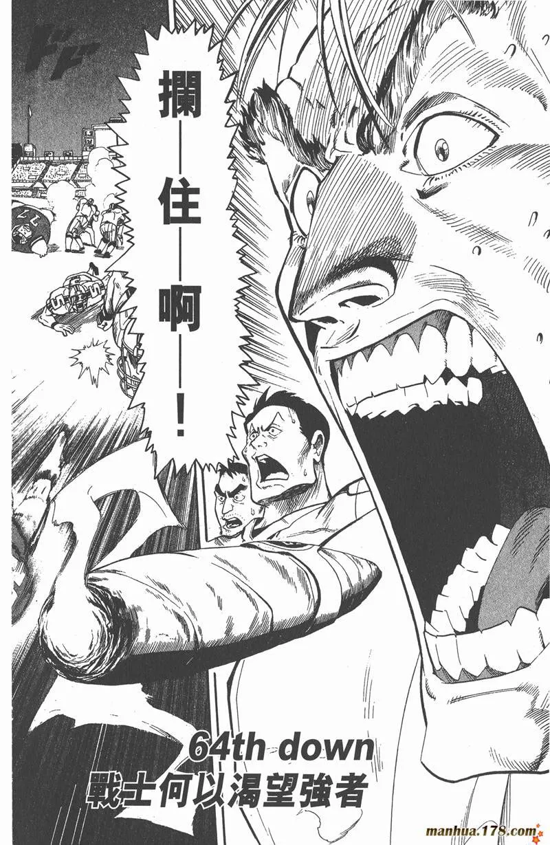 第64话 第2页