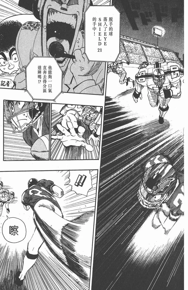 第64话 第3页