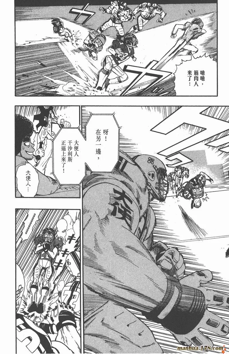 第64话 第4页