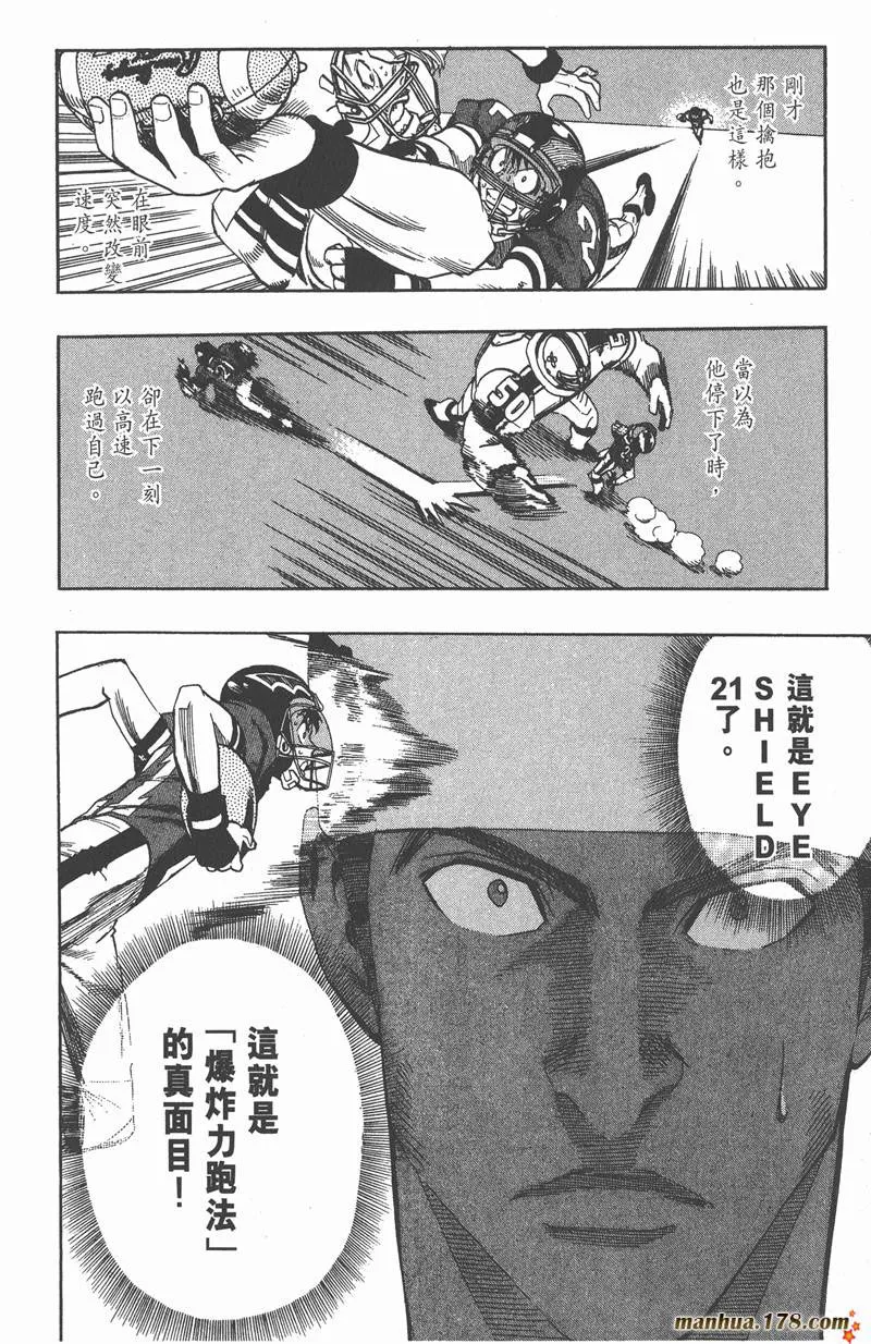 第64话 第8页