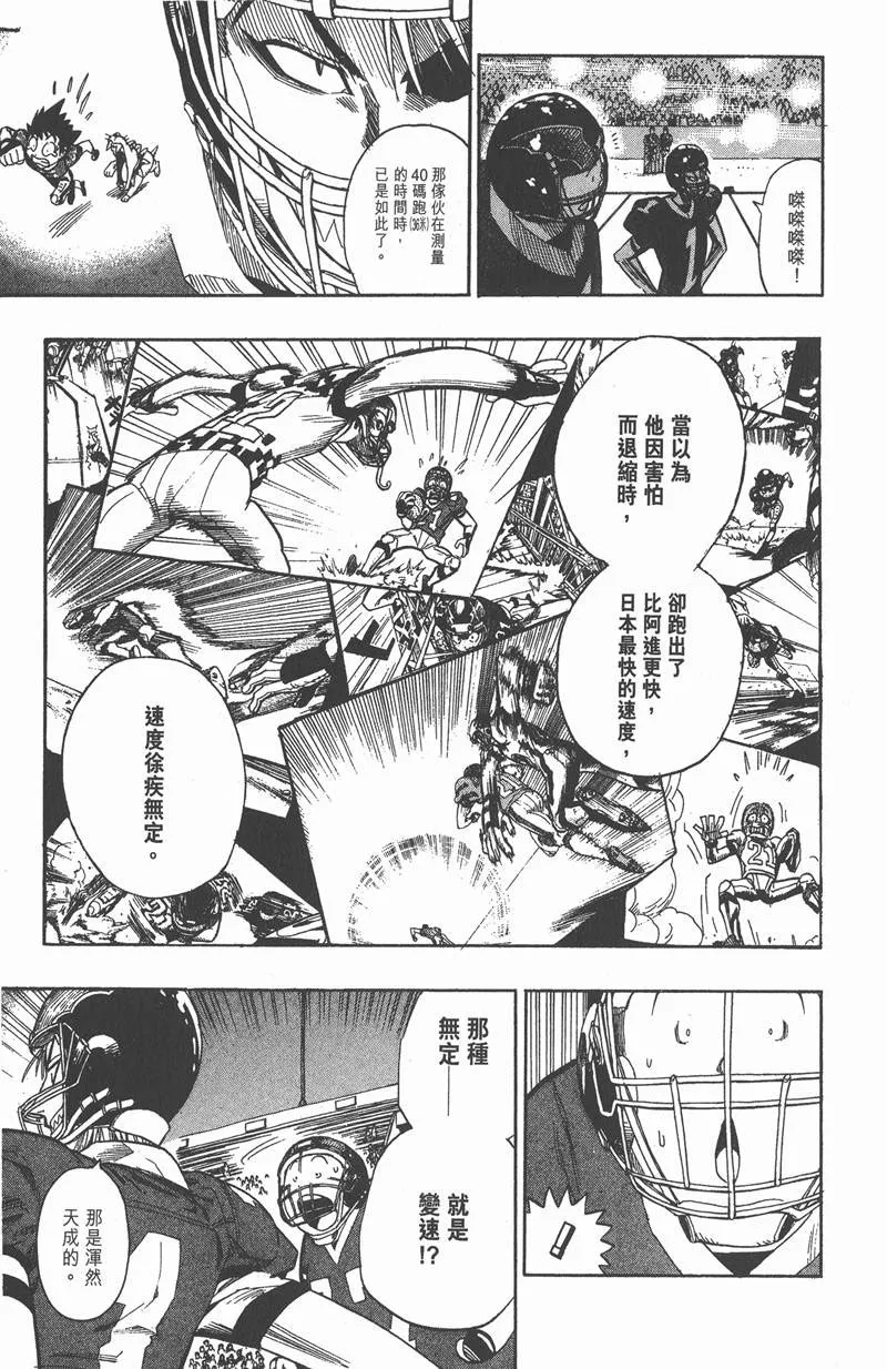 第64话 第9页