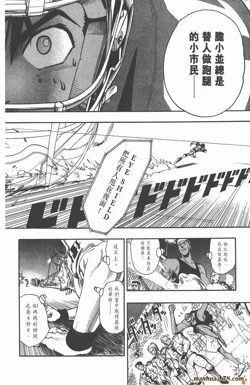 第64话 第10页