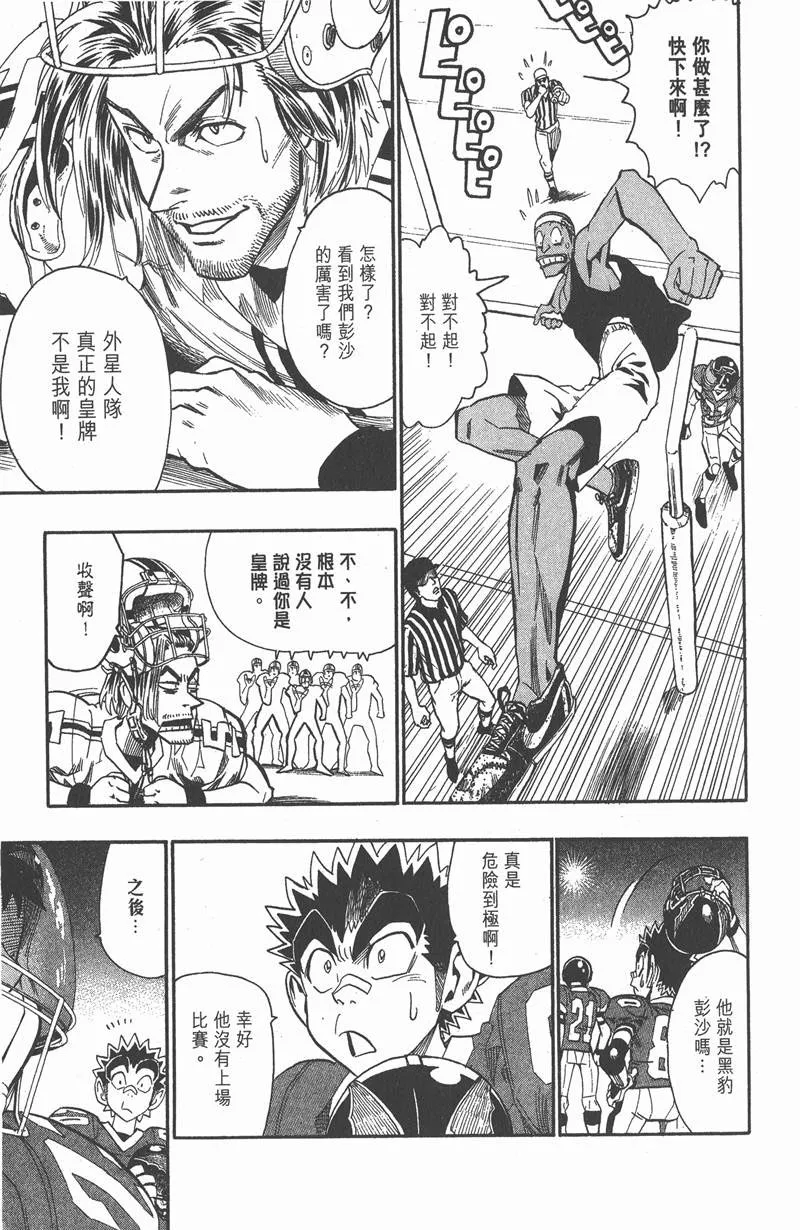 第64话 第17页