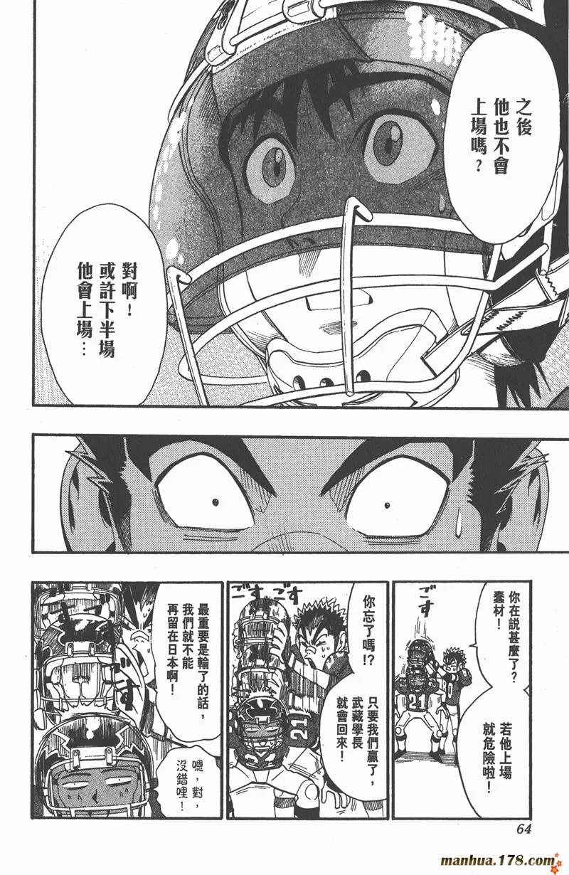 第64话 第18页
