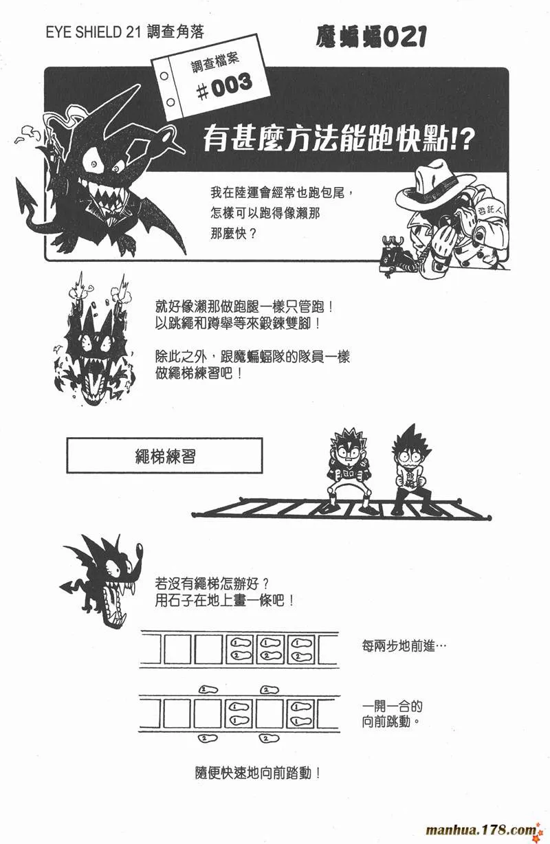 第64话 第20页