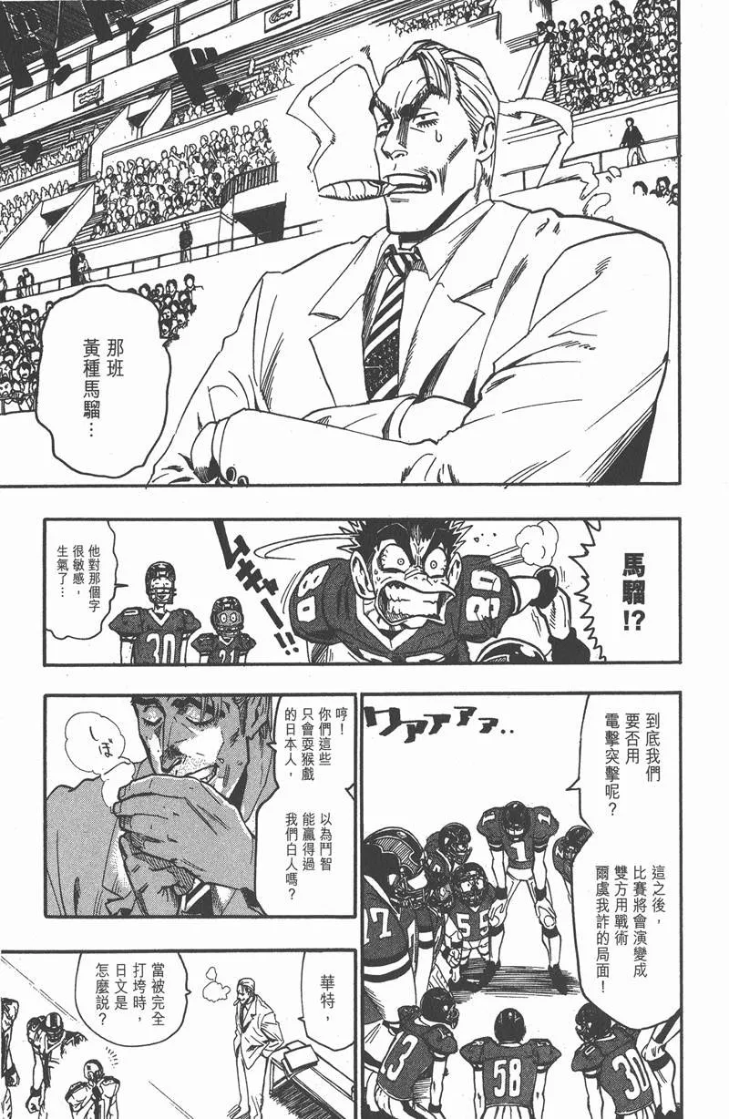第65话 第1页