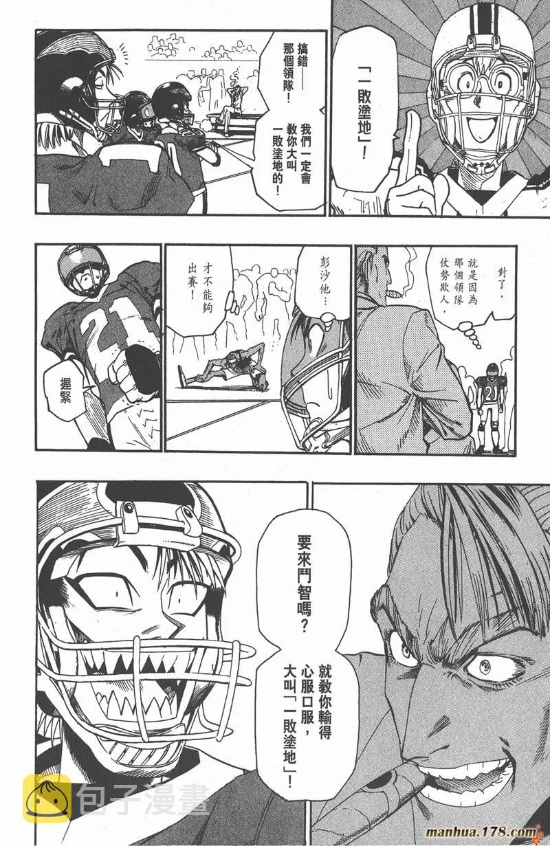 第65话 第2页