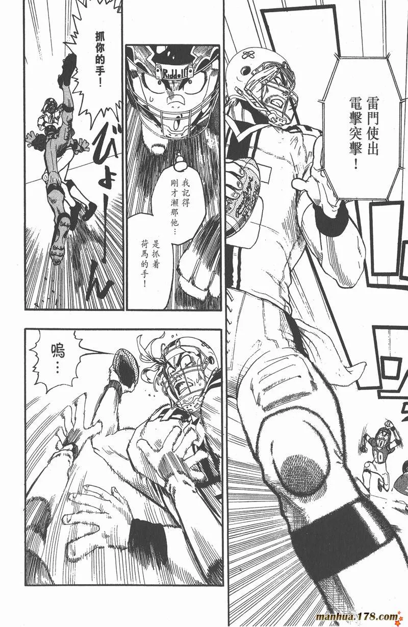 第65话 第4页