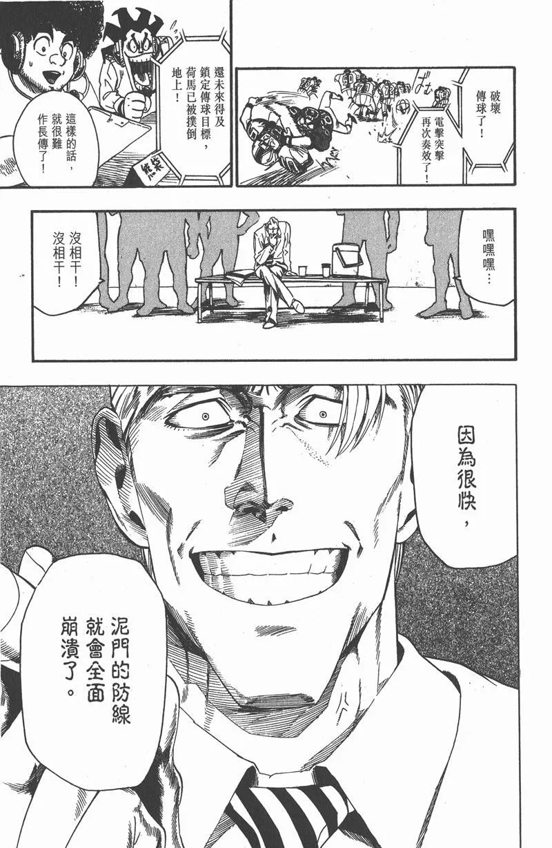 第65话 第5页
