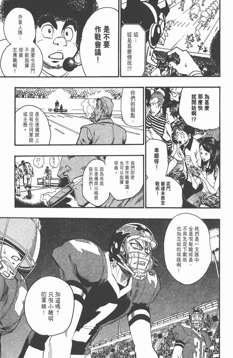 第65话 第7页