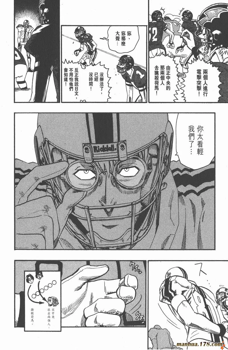 第65话 第8页