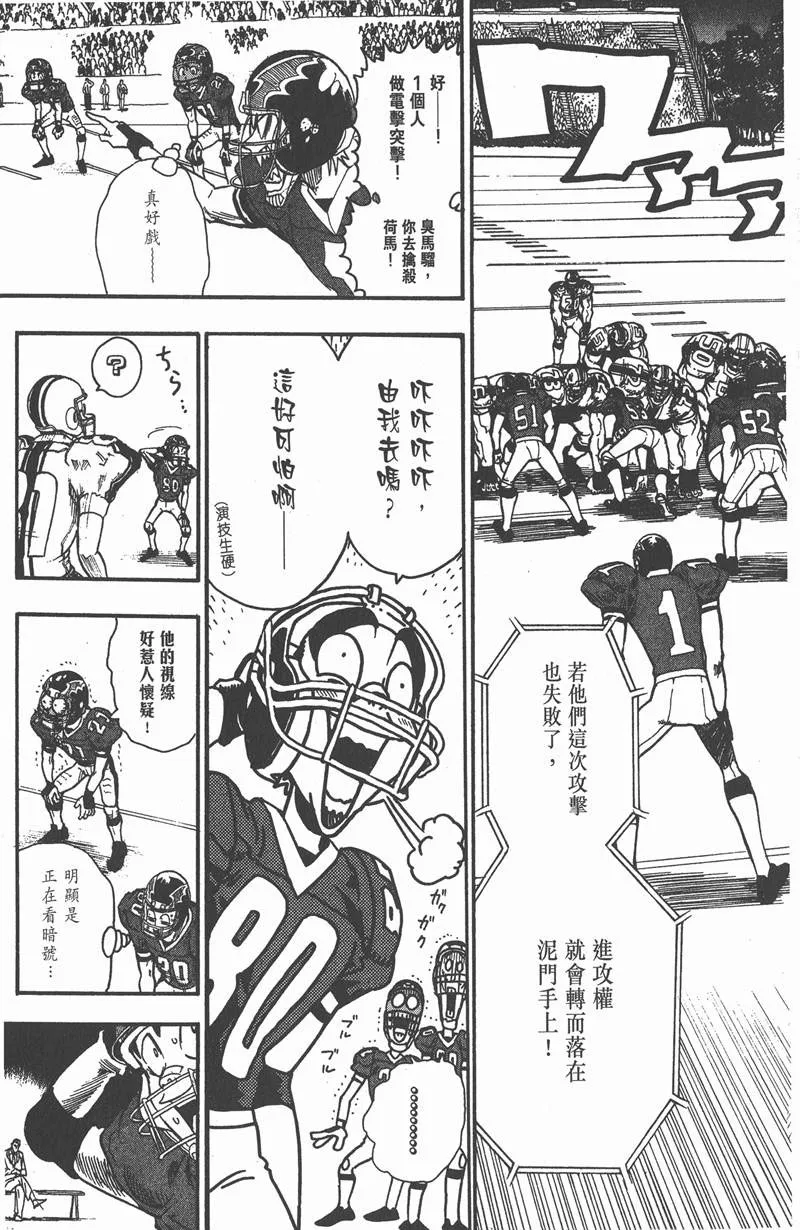 第65话 第13页