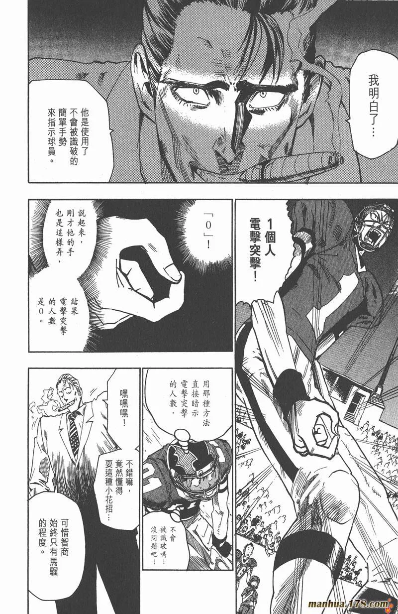 第65话 第14页