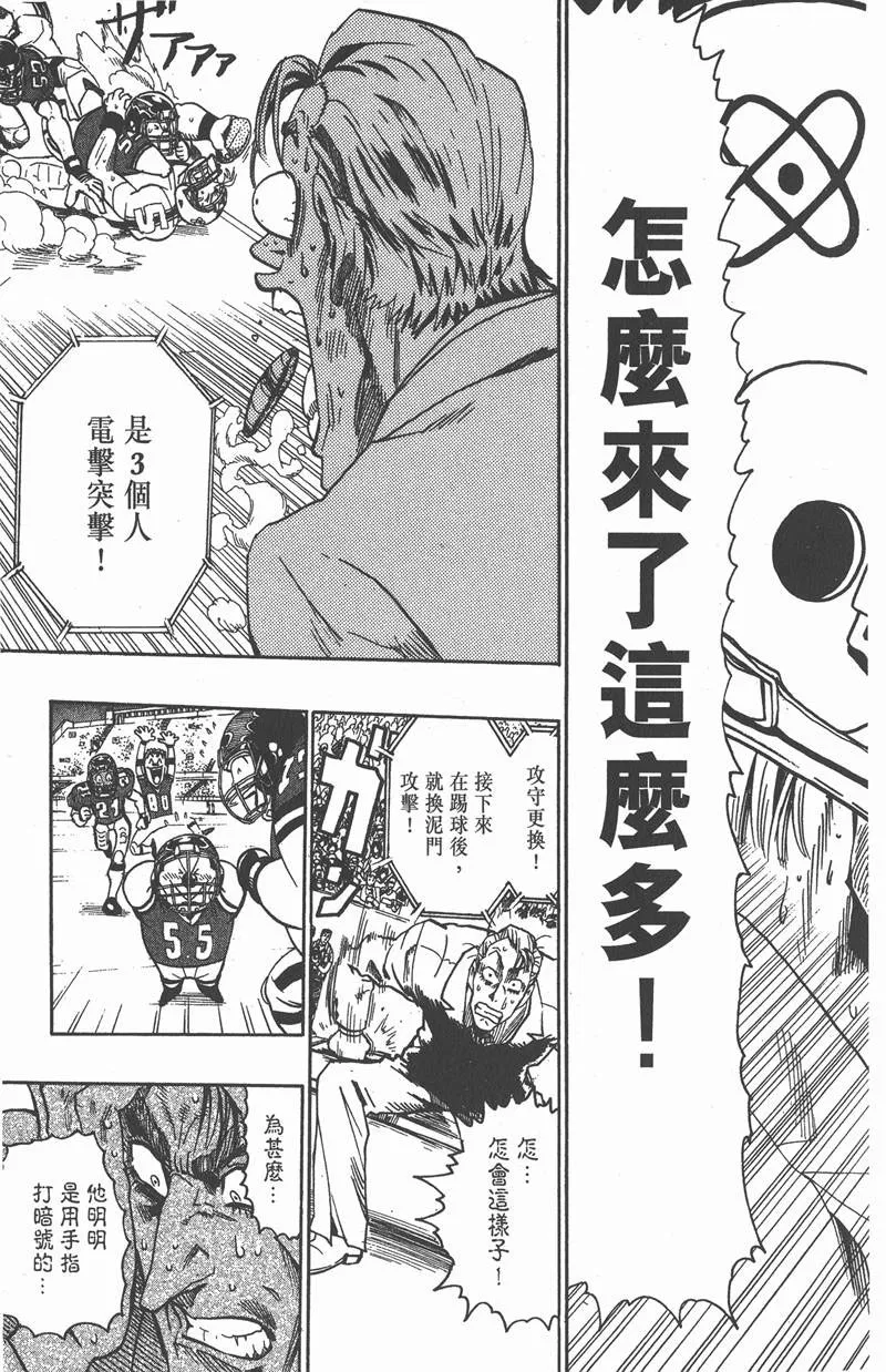 第65话 第17页