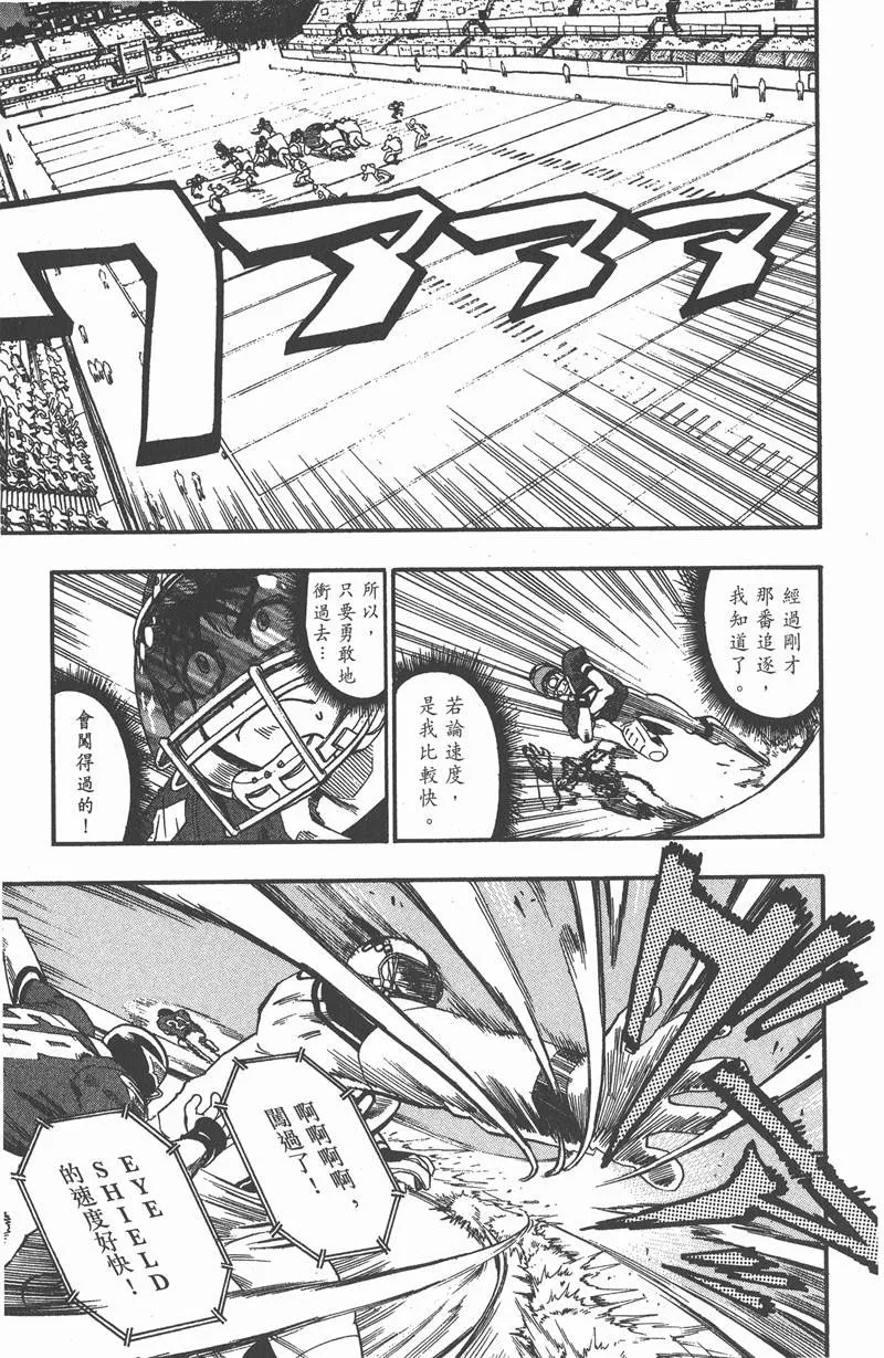 第66话 第5页