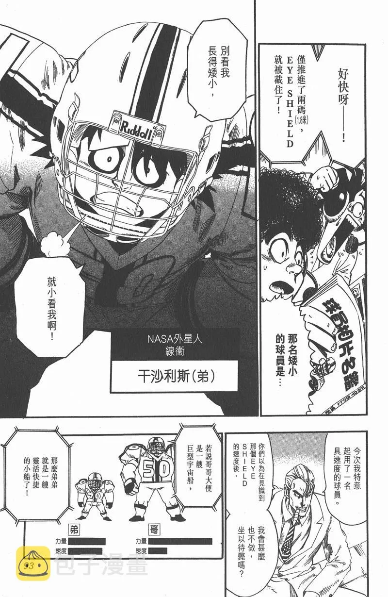 第66话 第7页