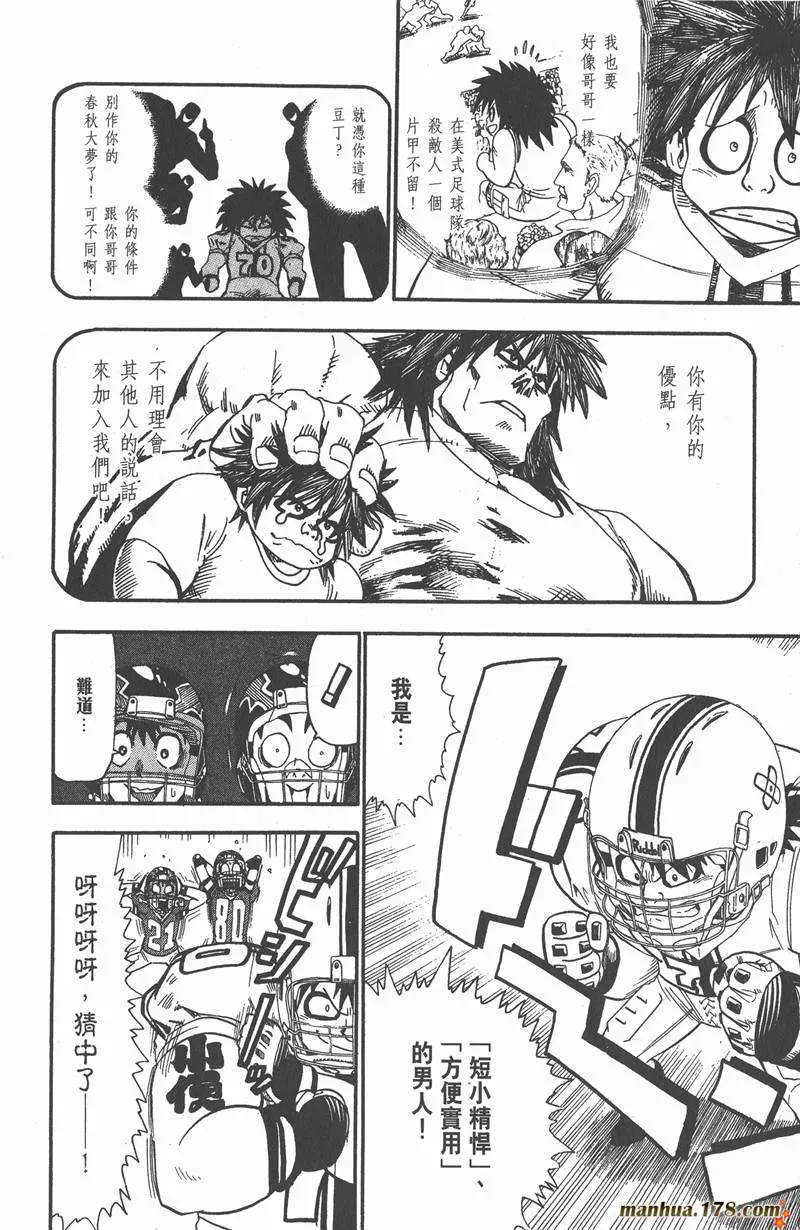 第66话 第8页