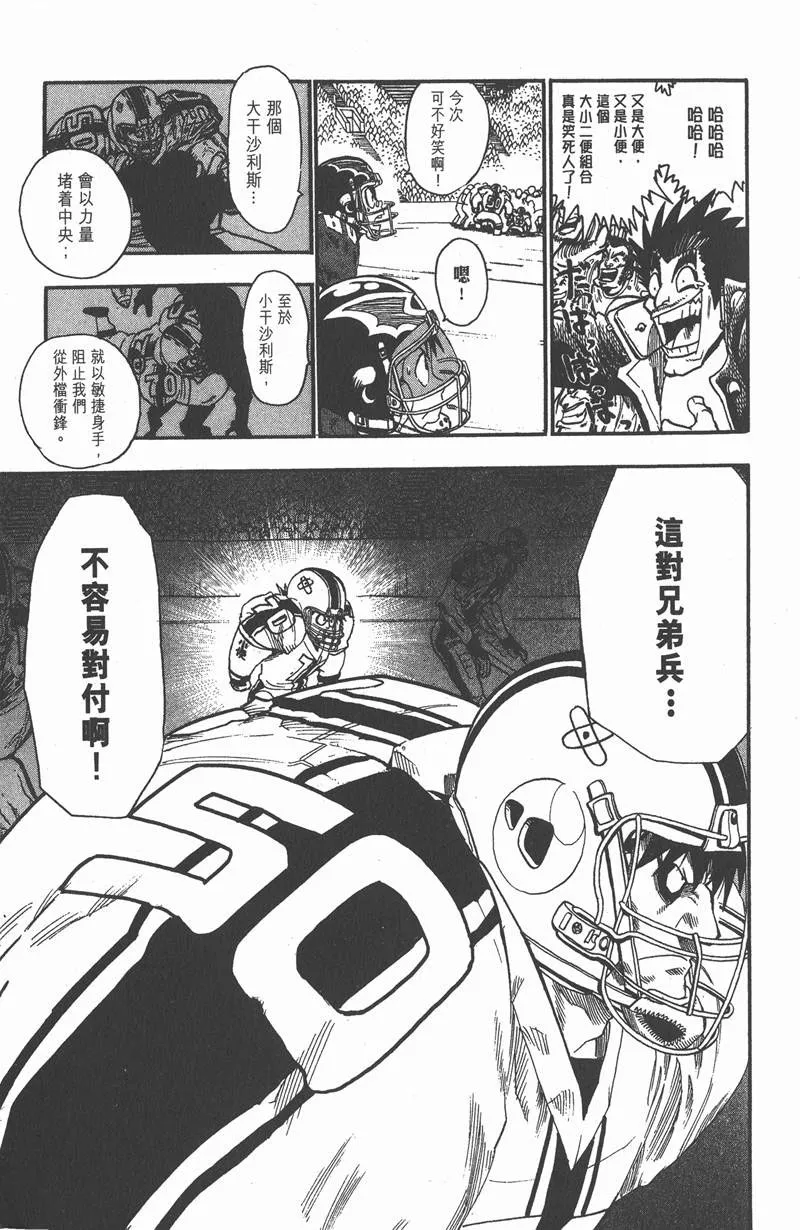 第66话 第9页