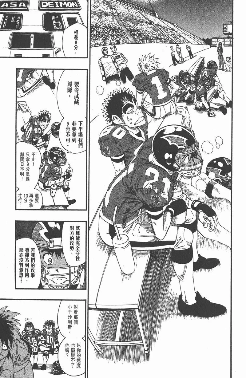 第66话 第11页