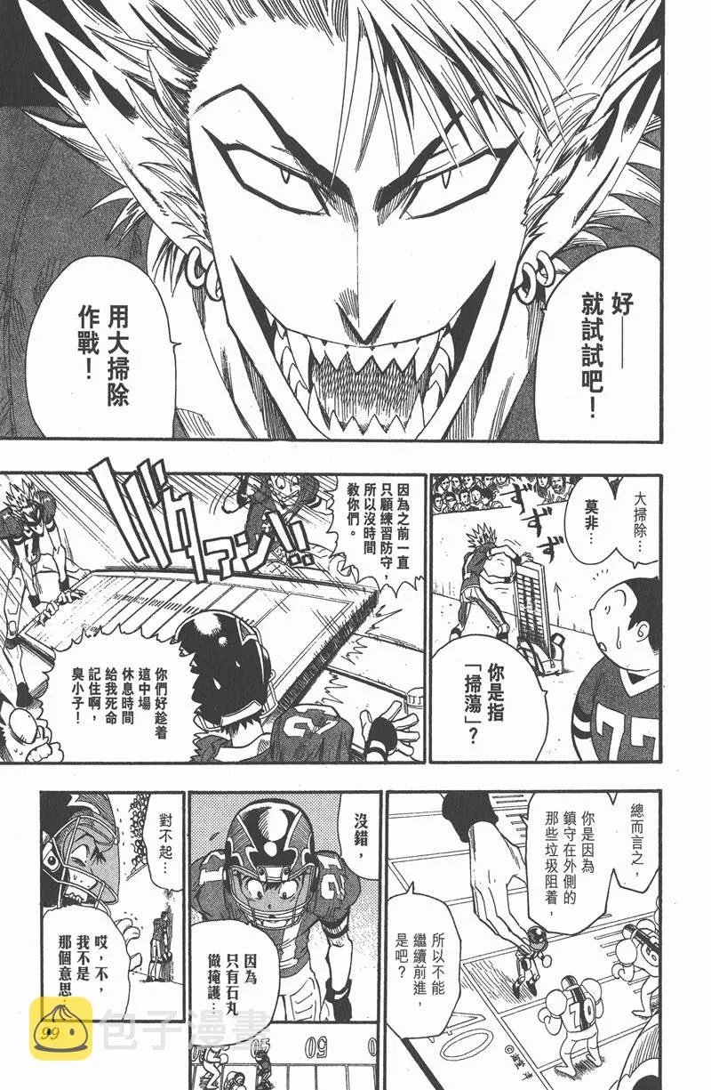 第66话 第13页