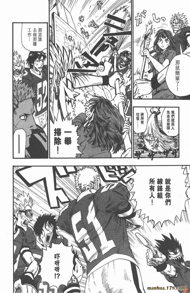 第66话 第14页
