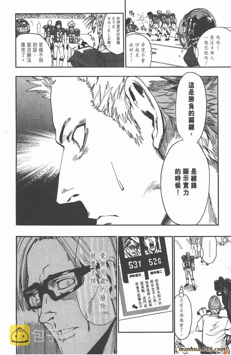 第66话 第16页
