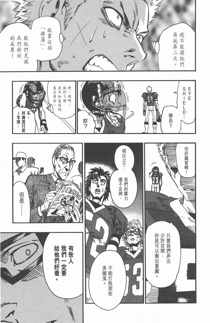 第66话 第17页