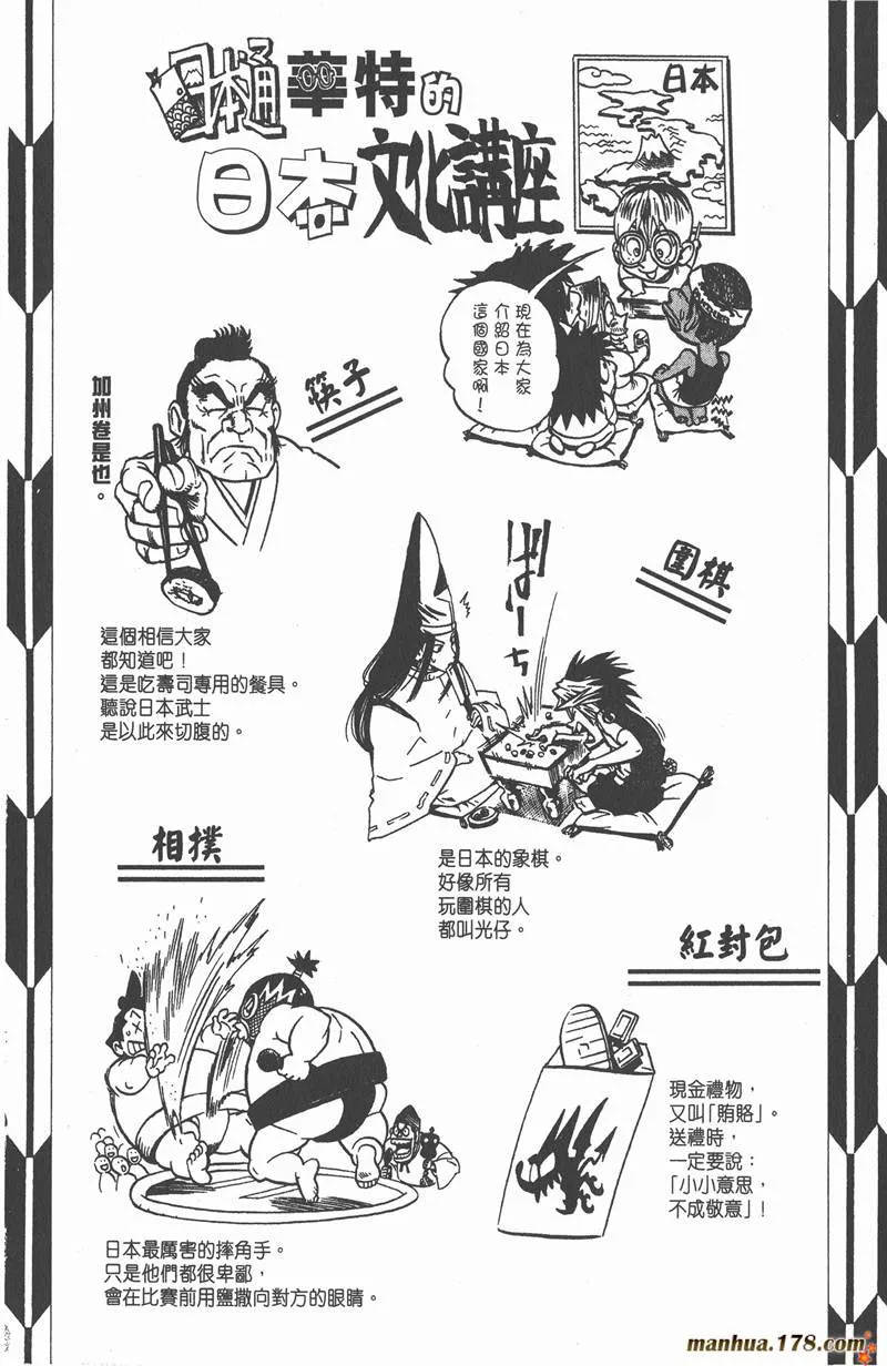 第66话 第20页