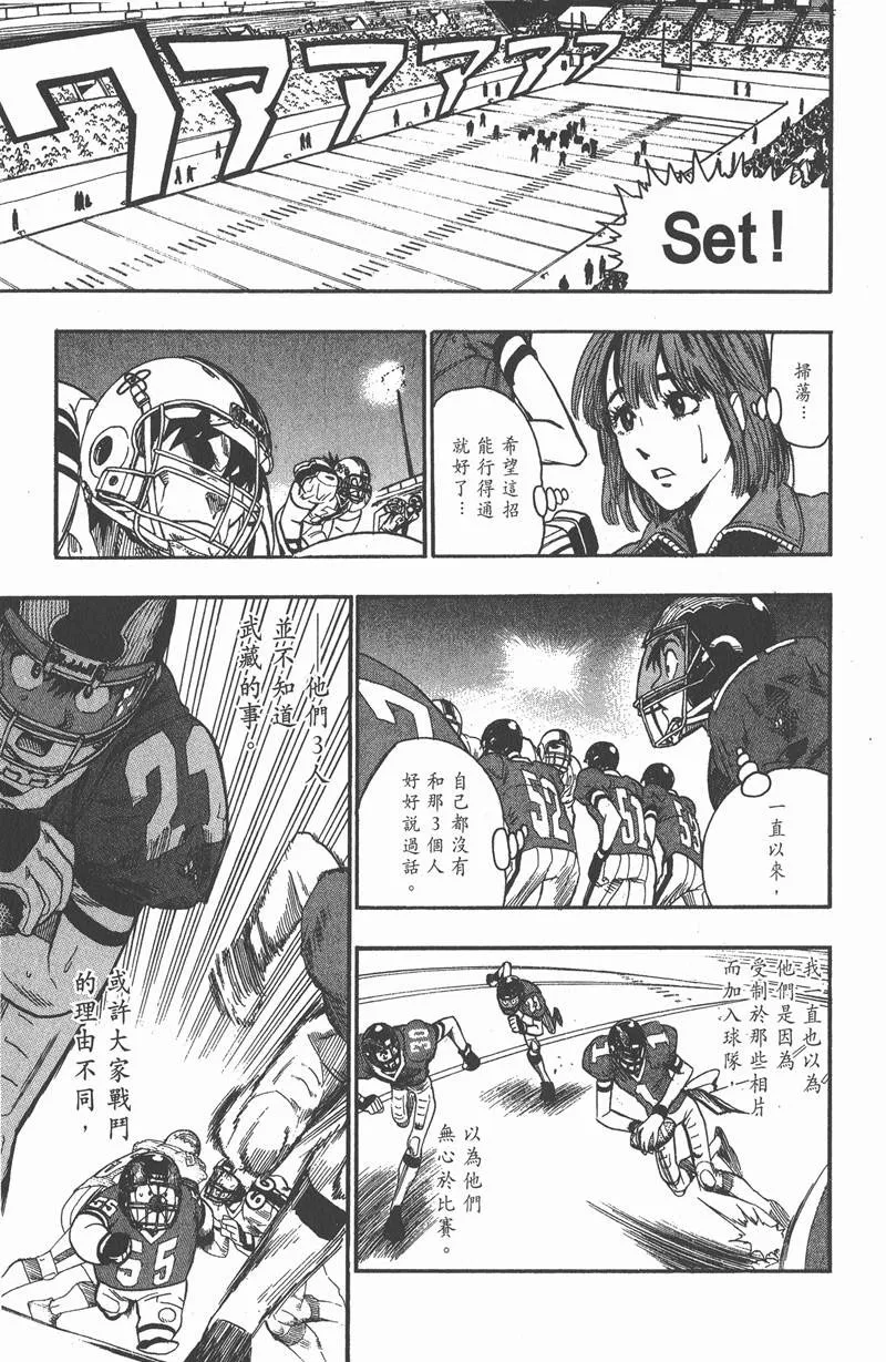 第67话 第1页