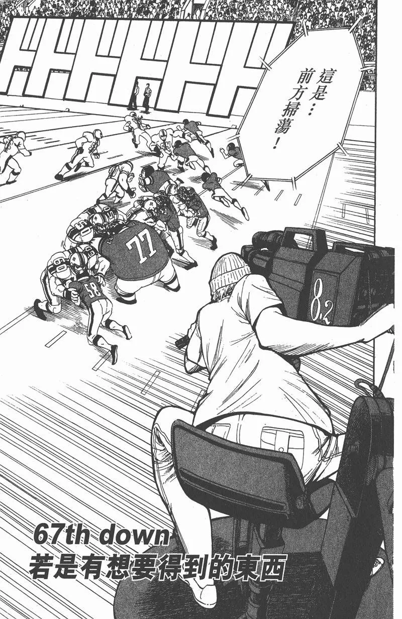 第67话 第3页