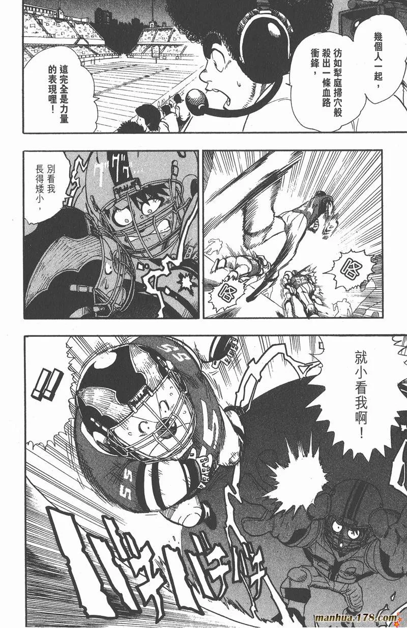 第67话 第4页