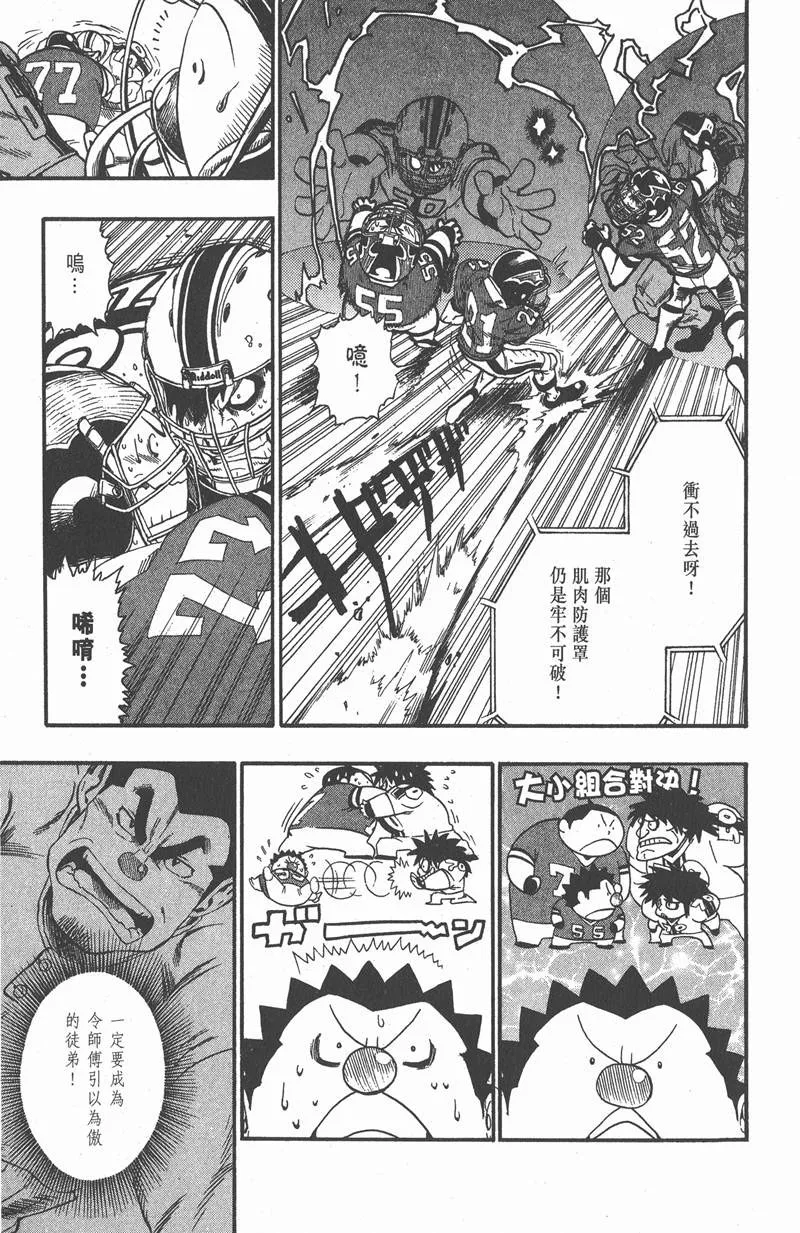 第67话 第5页