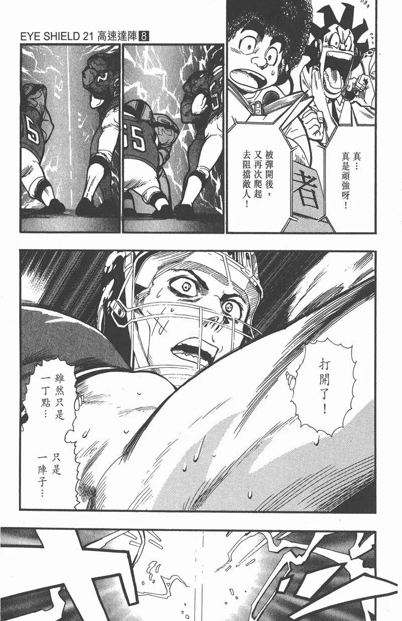 第67话 第7页