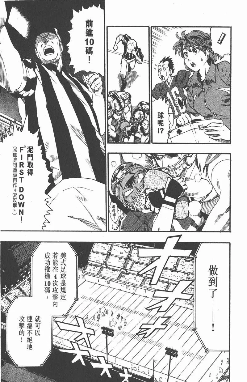 第67话 第9页
