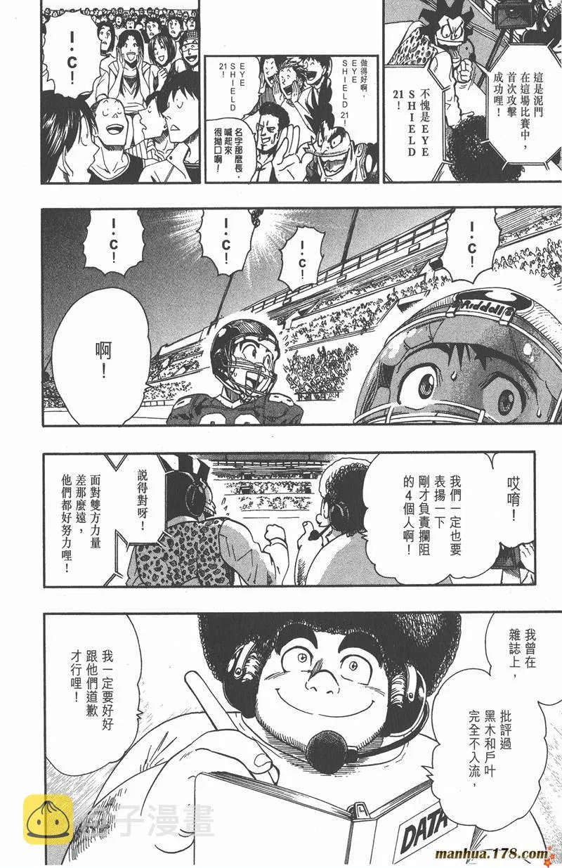第67话 第10页