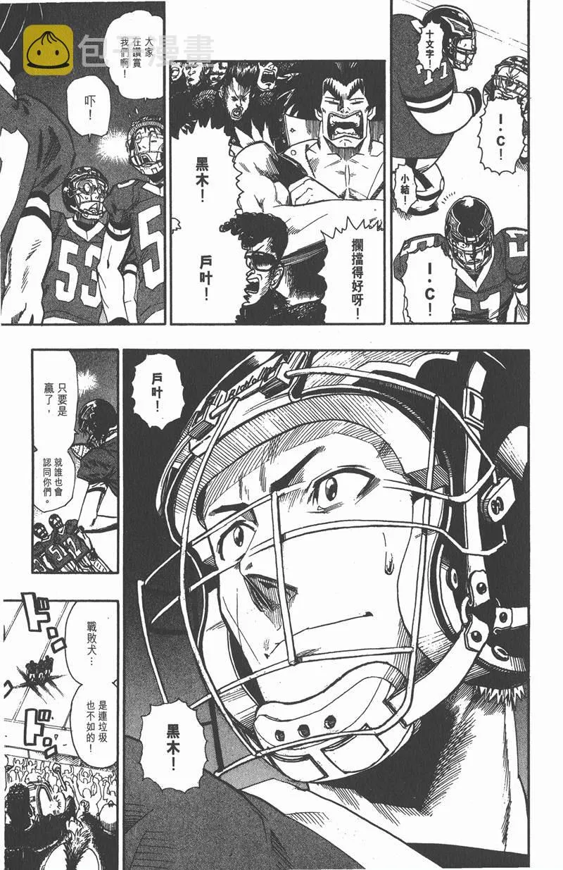第67话 第11页