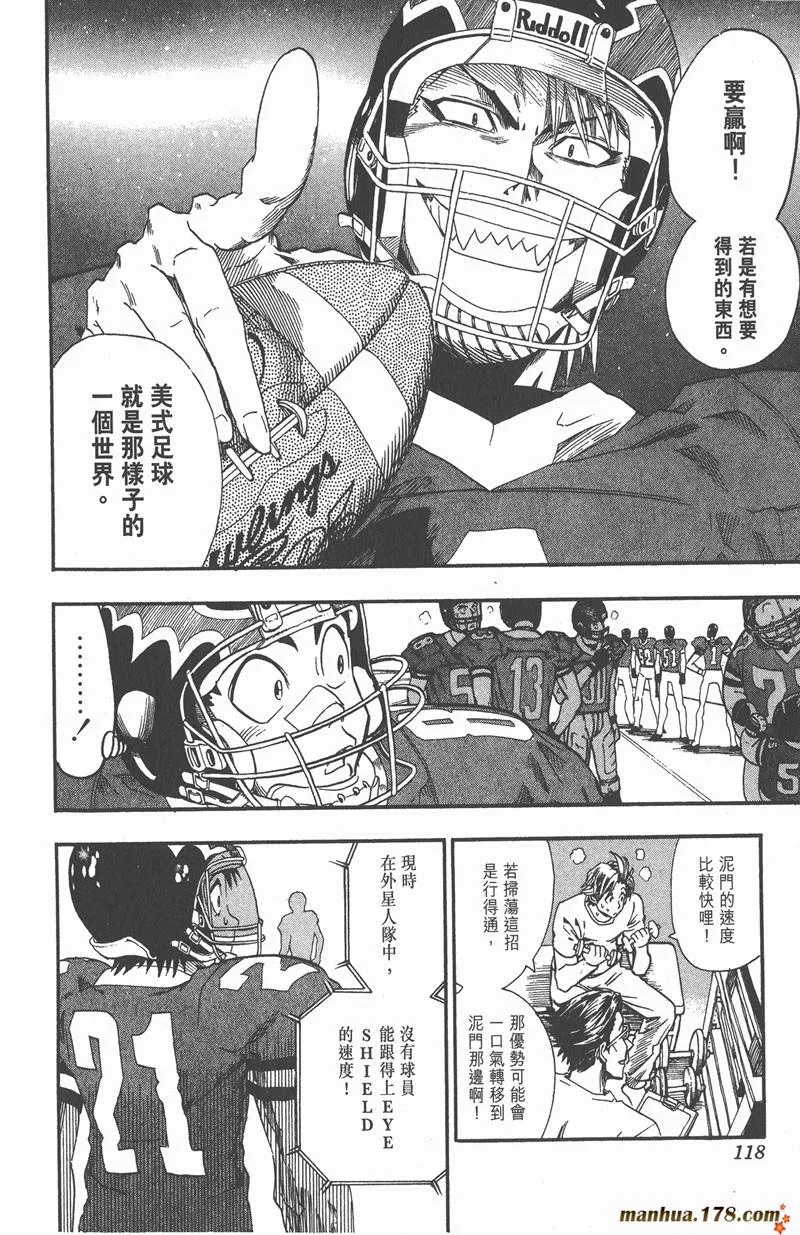 第67话 第12页