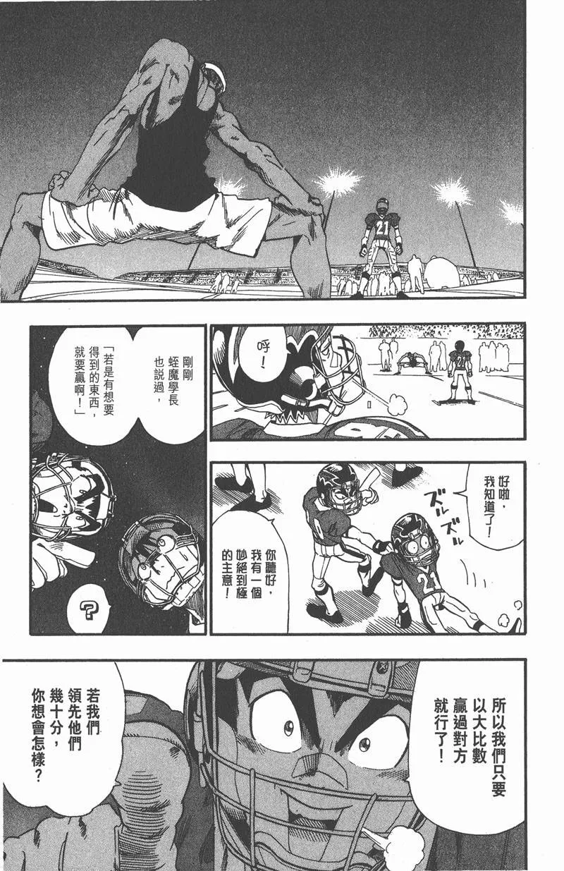 第67话 第13页