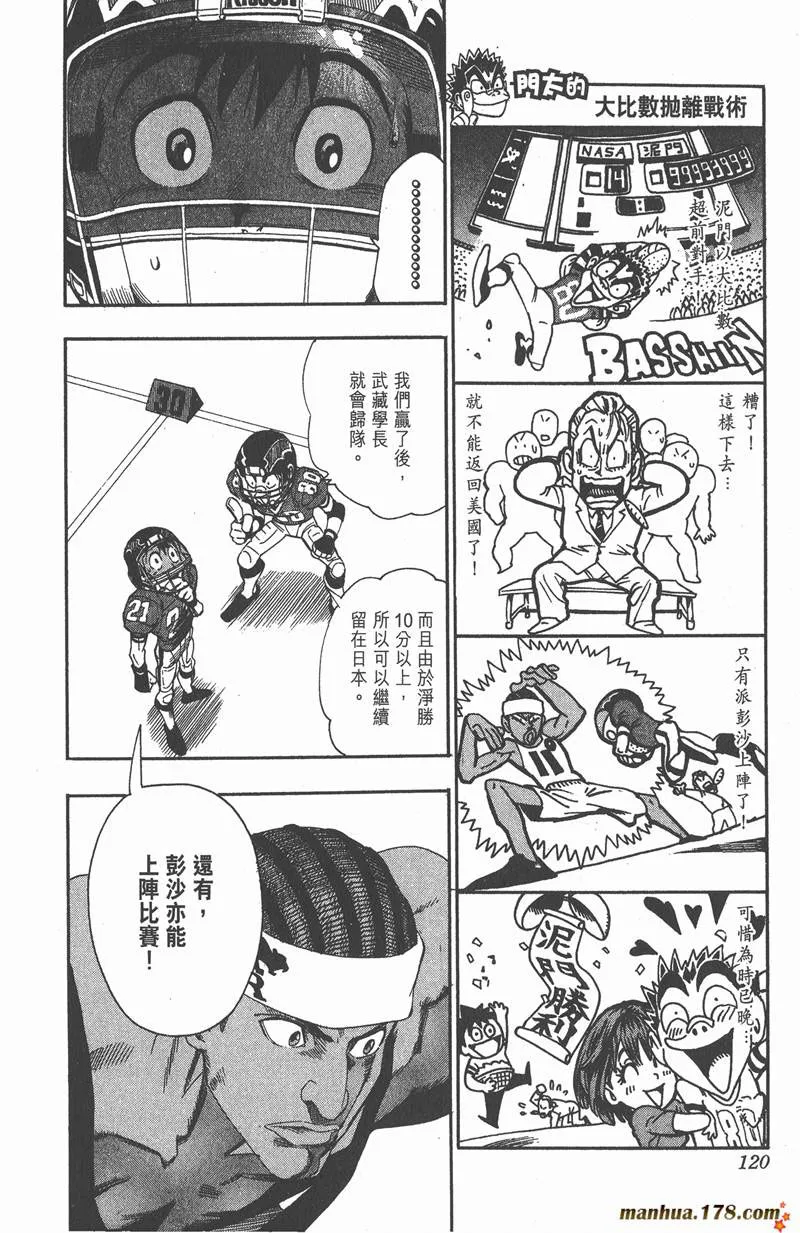 第67话 第14页