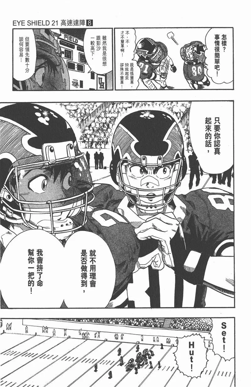 第67话 第15页