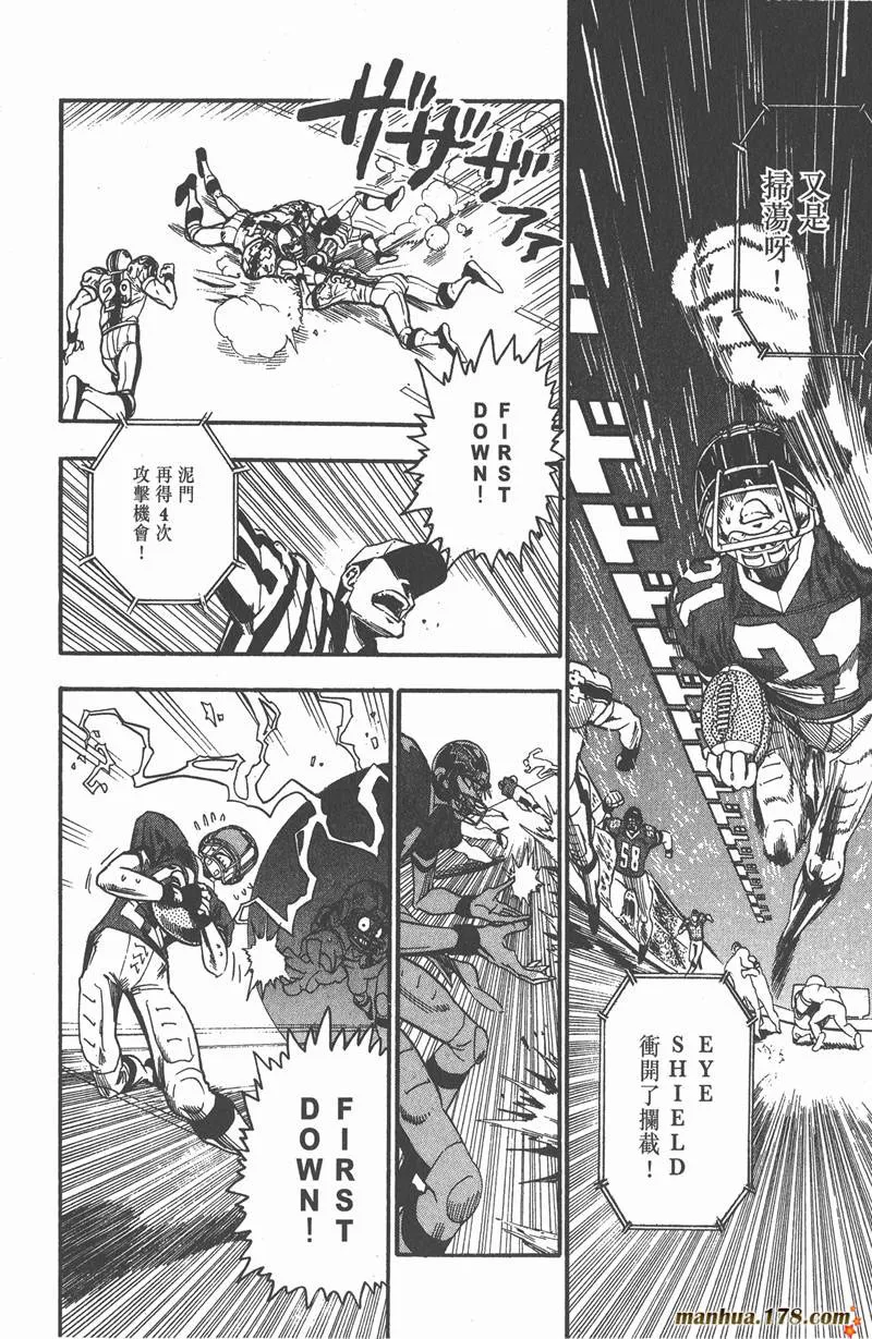 第67话 第18页