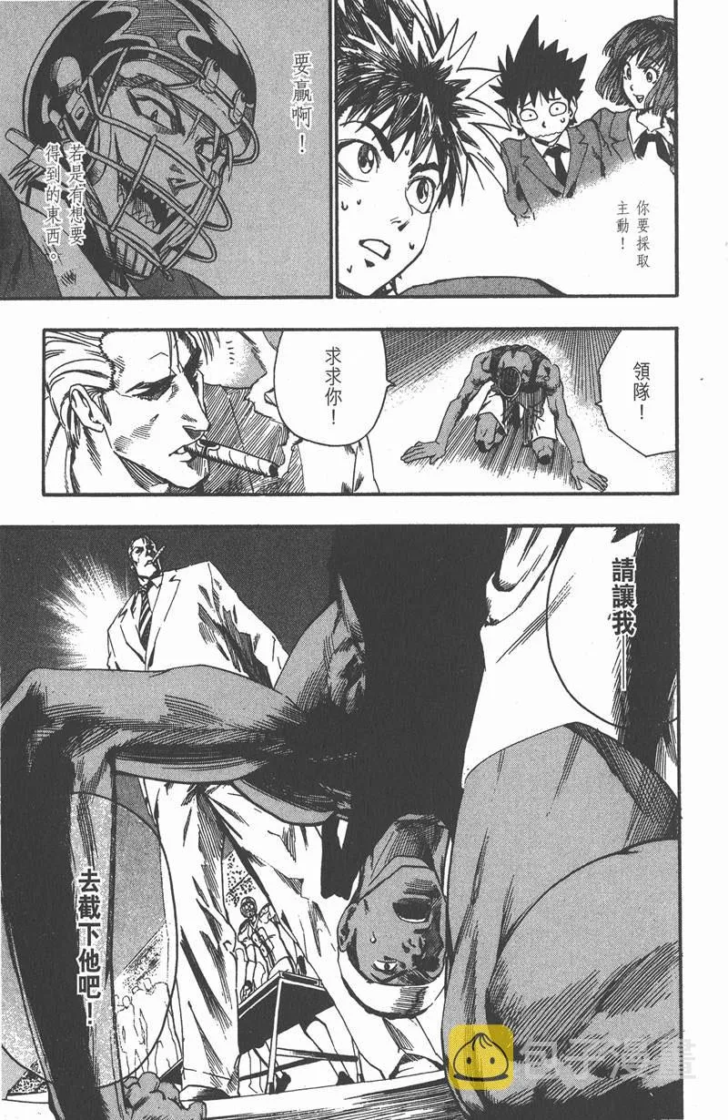 第67话 第21页