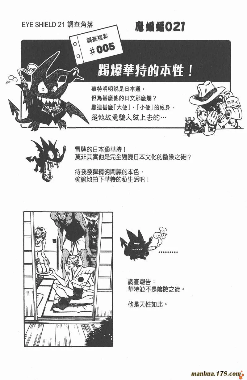 第67话 第22页