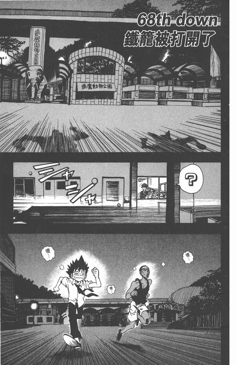第68话 第1页