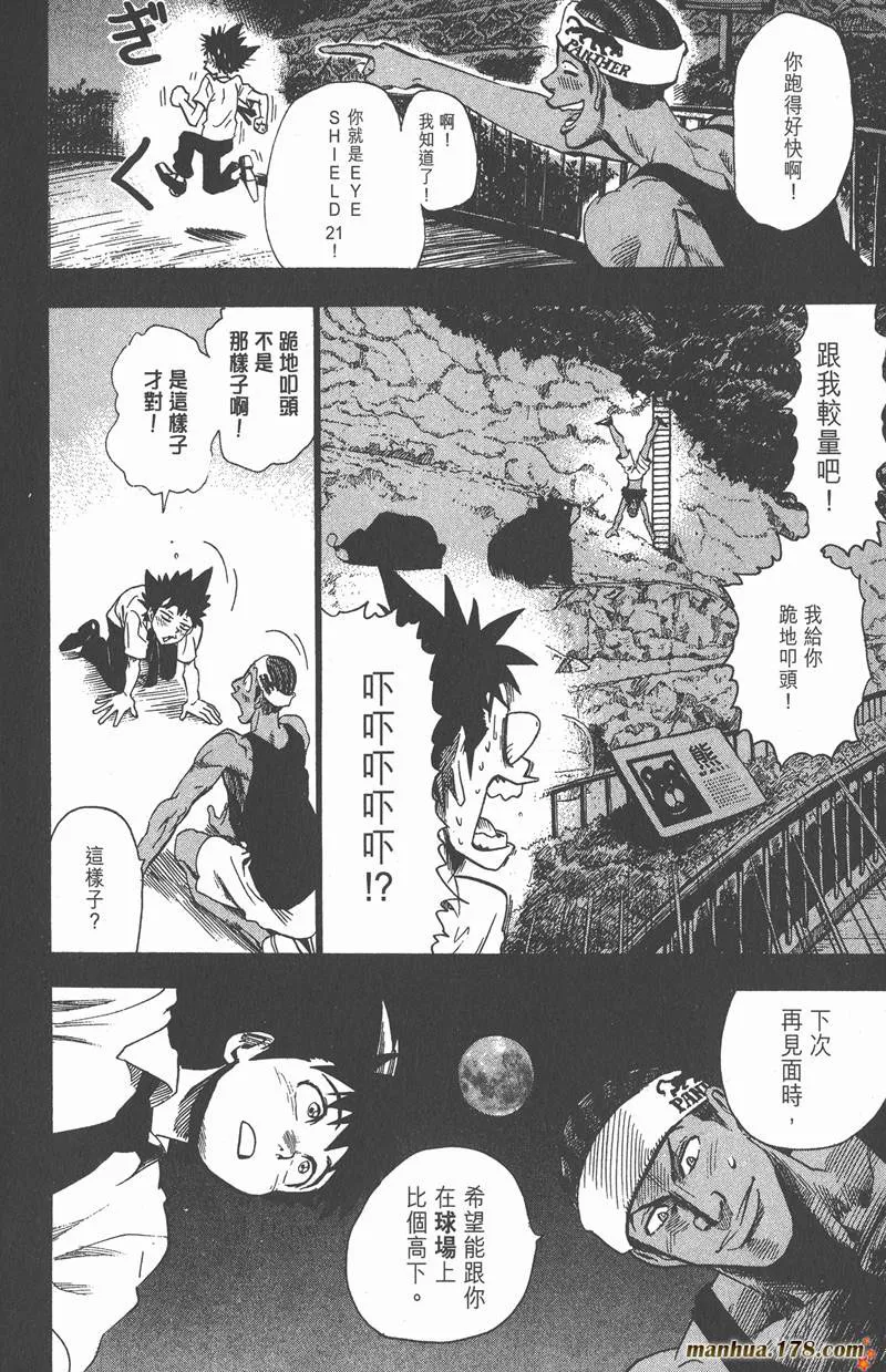 第68话 第2页