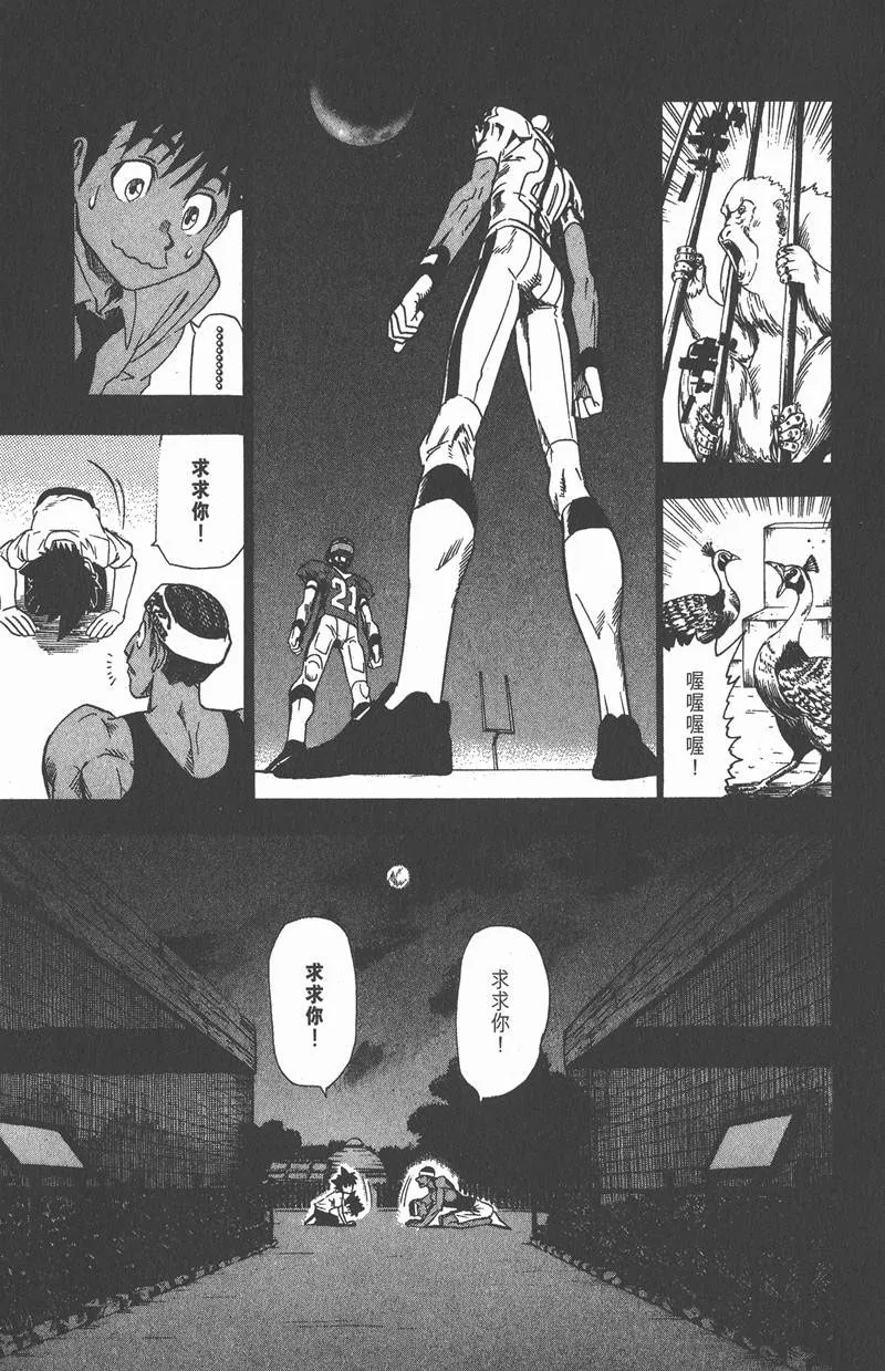 第68话 第3页