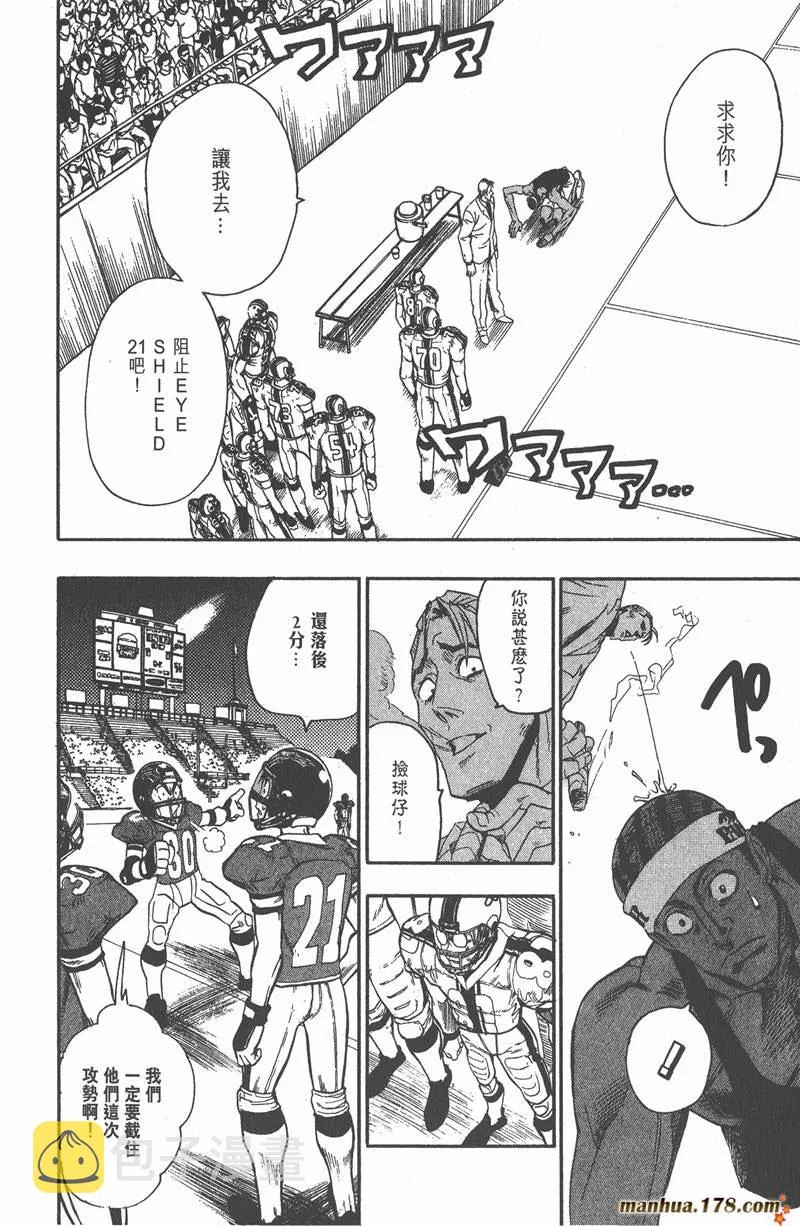 第68话 第4页