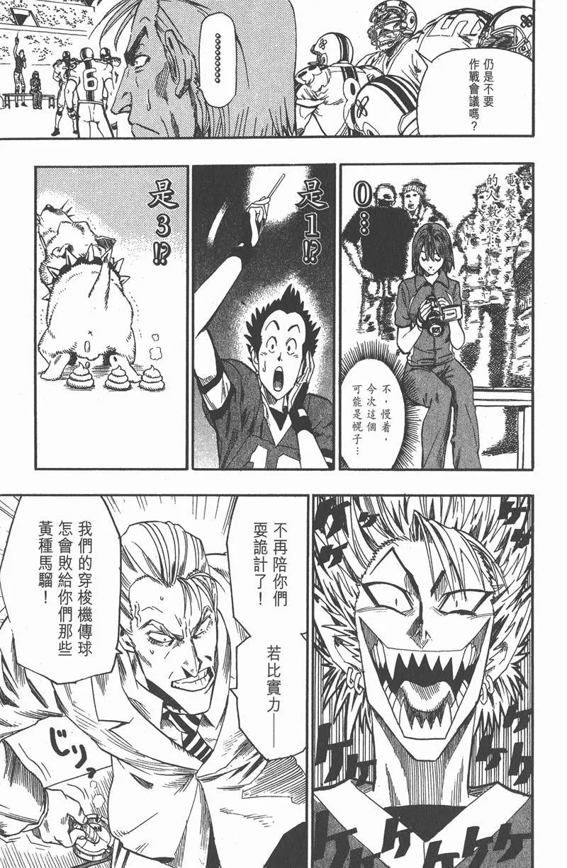 第68话 第5页