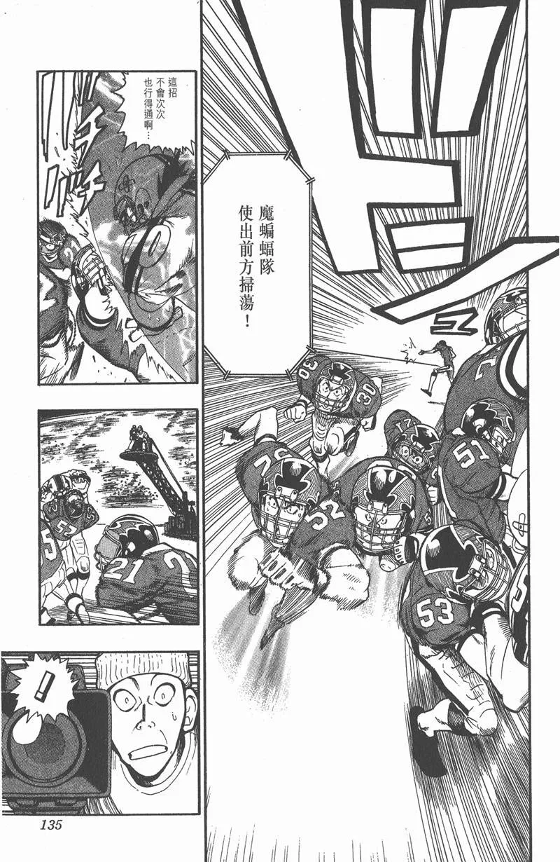 第68话 第7页